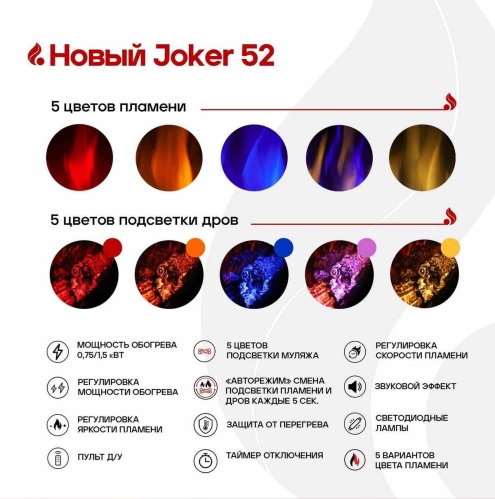 Линейный электрокамин Real Flame Joker 52 в Владивостоке