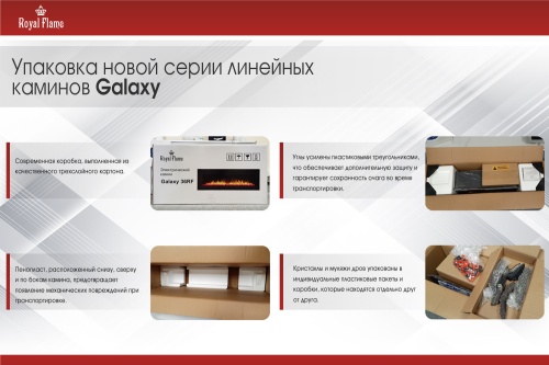 Электроочаг Royal Flame Galaxy 60 RF в Владивостоке